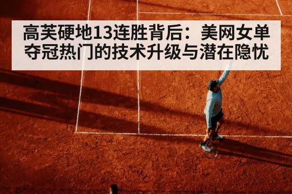 tennis player serving hard court