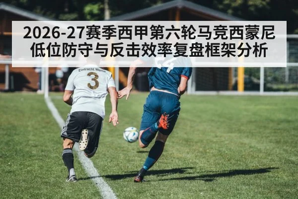 soccer counterattack