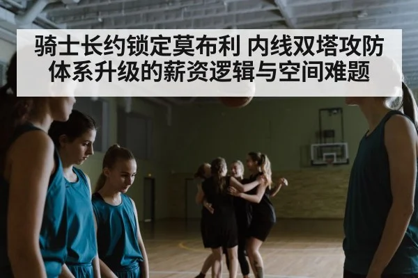 basketball team huddle arena